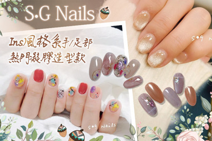 S•G Nails