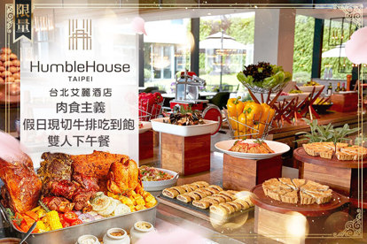 台北艾麗酒店-LA FARFALLA 義式餐廳 肉食主義 ! 假日現切牛排吃到飽雙人下午餐