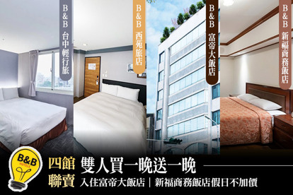 B&B HOTELS飯店連鎖集團