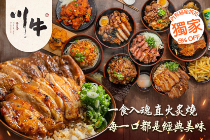 川牛木石亭 (大有店)