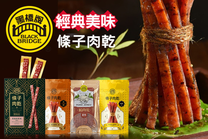 黑橋牌 A.原味條子肉乾(盒裝) / B.黑豬燒肉風味條子(盒裝) / C.蜜汁炭烤肉乾 / D.原味豬肉乾 / E.黑橋牌脆片肉捲 / F.黑橋牌條子肉乾
