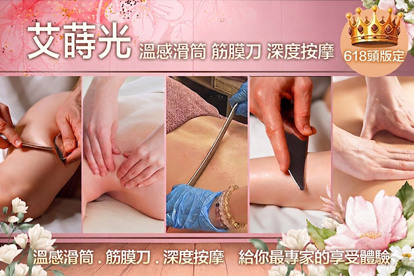 艾蒔光溫感滑筒筋膜刀深度按摩