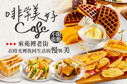 啡常美好