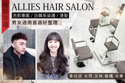 ALLIES HAIR SALON