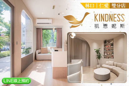 凱恩妮斯KINDNESS