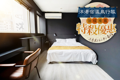 ​宜蘭礁溪-​​沐湯宿溫泉行旅