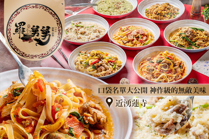 羅舅舅 炒飯/炒麵/義大利麵/燉飯