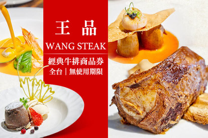 王品Wang Steak