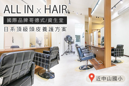 ALL IN x HAIR
