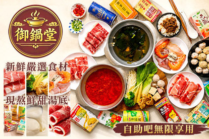 御鍋堂
