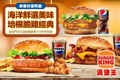 BURGER KING 漢堡王 A.花生培根脆雞堡套餐 / B.Q彈海老堡套餐 / C.雙層田園鱈魚堡套餐