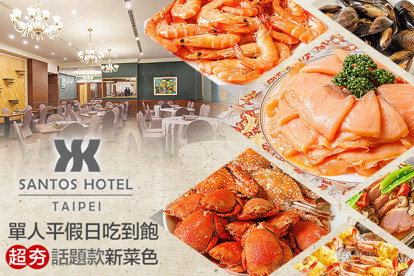 三德大飯店(向陽庭) A.單人平日午餐Buffet喫到飽 / B.單人平日晚餐Buffet喫到飽