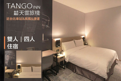 天雲旅棧 台北開封