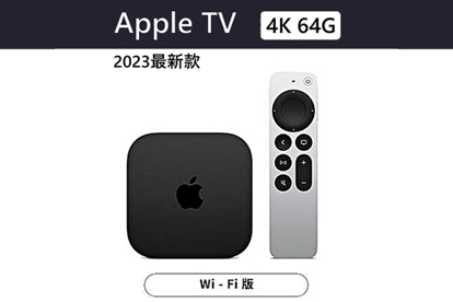 【Apple】 TV 4K Wi-Fi 64G (第三代)