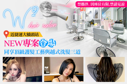 W2 hair salon