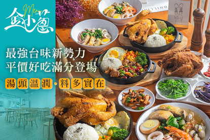 金小蔥 雞湯米粉