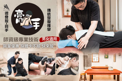 膏手很會按Team