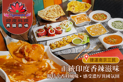 Namaste Indian Restaurant