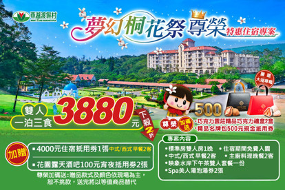 苗栗-西湖渡假村