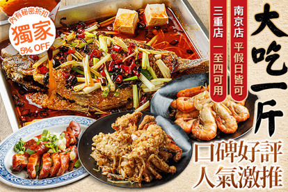 大吃一斤