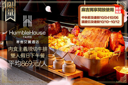 台北艾麗酒店-LA FARFALLA 義式餐廳
