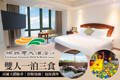 台東娜路彎大酒店