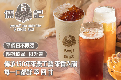 儒記Rooji(南京復興店)
