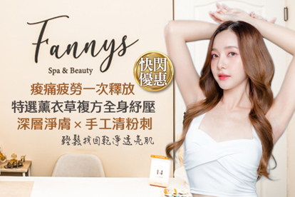 菲妮絲Fannys_spa