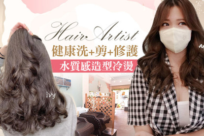 Hair Artist A.香氛精油洗髮 / B.輕盈彈力健康洗+剪+修護 / C.受損髮救星-RENATA蕾娜塔三段式修護結構護髮 / D.RENATA蕾娜塔頭皮活氧SPA / E.HONGO無氨專業補染髮根 / F.RENATA蕾娜塔水質感造型冷燙/HONGO無氨專業染髮+設計挑染 二選一