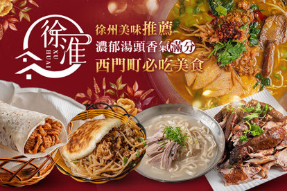 徐淮米線館(西門店)