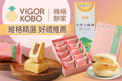 維格餅家