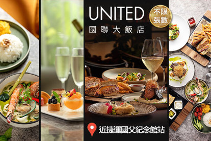 國聯大飯店(板石咖啡廳)