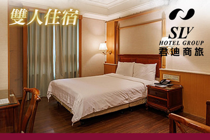 台北中和-S.L飯店(SLV旅館集團) 雙人住宿