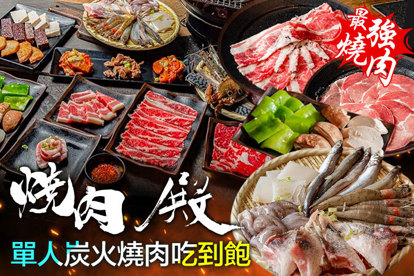 燒肉 殿