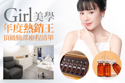 Girl 美學 A.水飛梭|痘痘粉剌救星xLED光譜美容全程70分(手技60分) / B.淨化印地安-臉部鬆筋護理共50分(手技40分) / C.毛孔髒汙OUT|日式魔法奈米活氧泡泡+澳洲BELROSE安瓶匯入(羊胎盤/玻尿酸 二選一)全程60分(手技60分) / D.眼輕目明|水霧滋潤眼晴疲勞緩大解放SPA40分(手技40分) / E.零感翹睫術| 日本俏の羽二代電眼翹睫術