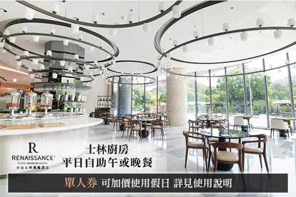 士林萬麗酒店-士林廚房