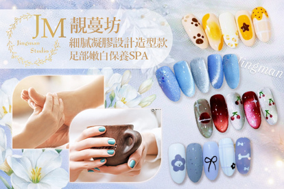 Jingman Studio靚蔓坊