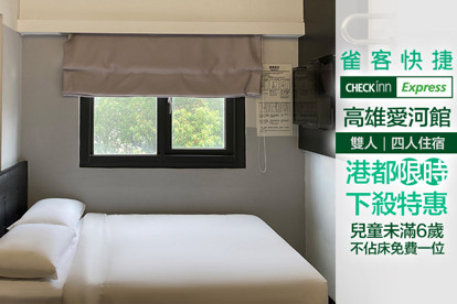 雀客快捷-高雄愛河館