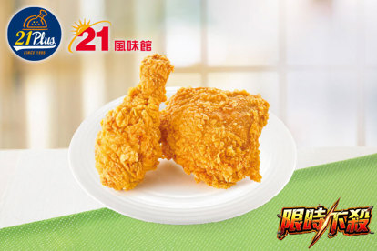 21PLUS、21風味館