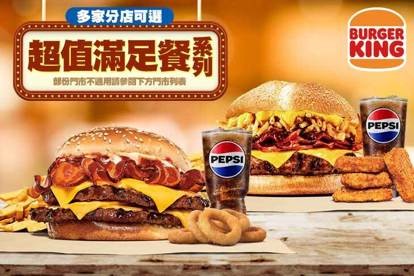 BURGER KING 漢堡王 A.重磅培根雙層牛肉堡超爽餐 / B.勁濃安格斯牛堡雞塊餐