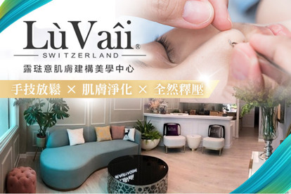 露琺意肌膚建構美學中心