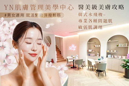YN肌膚管理美學中心 A.隱藏版美容術！賦活緊緻～透膚紅潤好氣色！獨特手法～臉部彈撥鬆筋課程 全程30分(手技30分) / B.醫美級高科技！韓式美肌水飛梭(淨化毛孔/粉刺痘)+特選澳洲進口Belrose奢華膠原彈力安瓶匯入 全程60分(手技60分) / C.讓專業的來！敏弱、各式問題肌達人～臉部純手工清粉刺/痘痘調理+醫美級高科技保濕深層匯入 全程60分(手技60分)