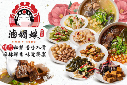 滷媚娘 四川油滷