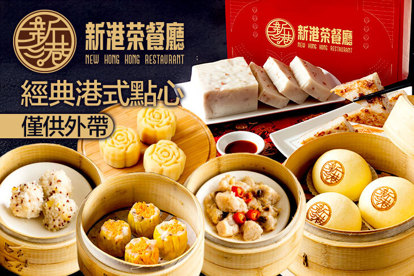 新港茶餐廳(西門店)