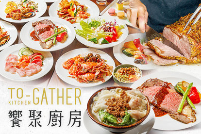 台北花園大酒店 饗聚廚房