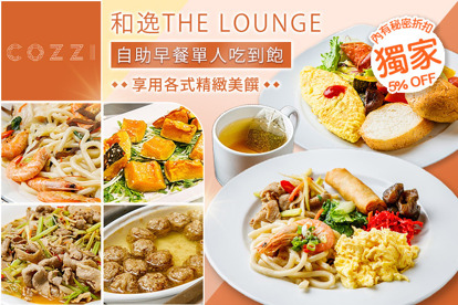 和逸 HOTEL COZZI