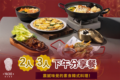 台北YACHE韓式蔬食
