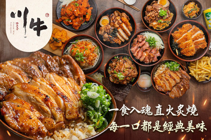 川牛木石亭(大有店)