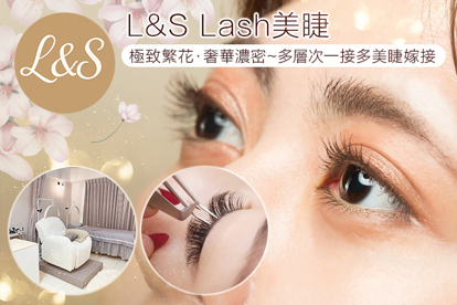 L&S Lash美睫