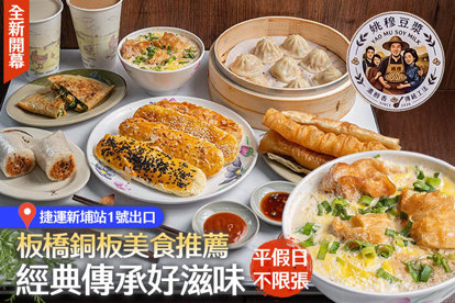 姚穆豆漿大王